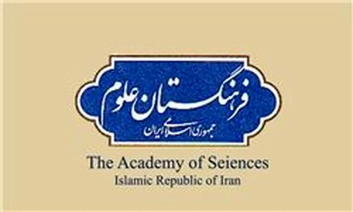 
۲۵۰ دانشمند برتر دنیا به شیراز می‌آیند
