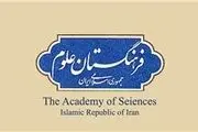 
۲۵۰ دانشمند برتر دنیا به شیراز می‌آیند
