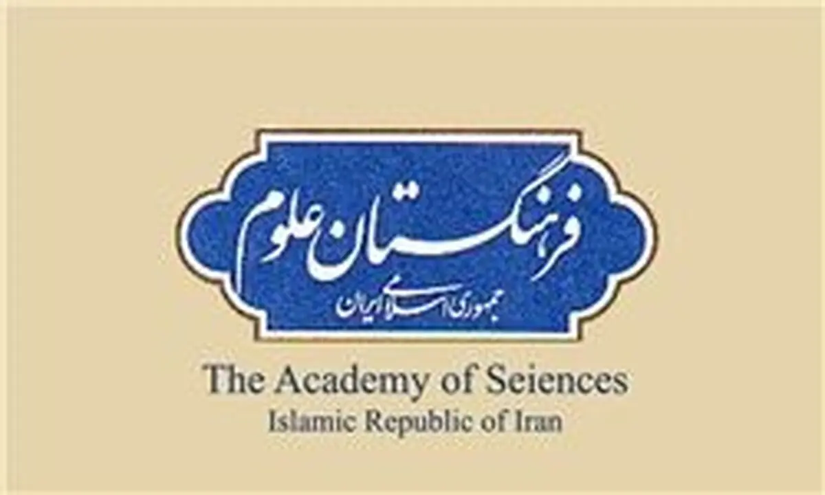 
۲۵۰ دانشمند برتر دنیا به شیراز می‌آیند
