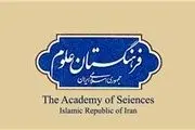 
۲۵۰ دانشمند برتر دنیا به شیراز می‌آیند
