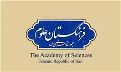 
۲۵۰ دانشمند برتر دنیا به شیراز می‌آیند
