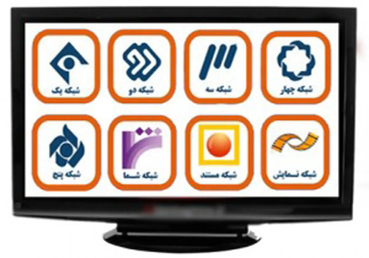 فیلم های سینمایی و تلویزیونی آخر هفته شبکه های سیما 