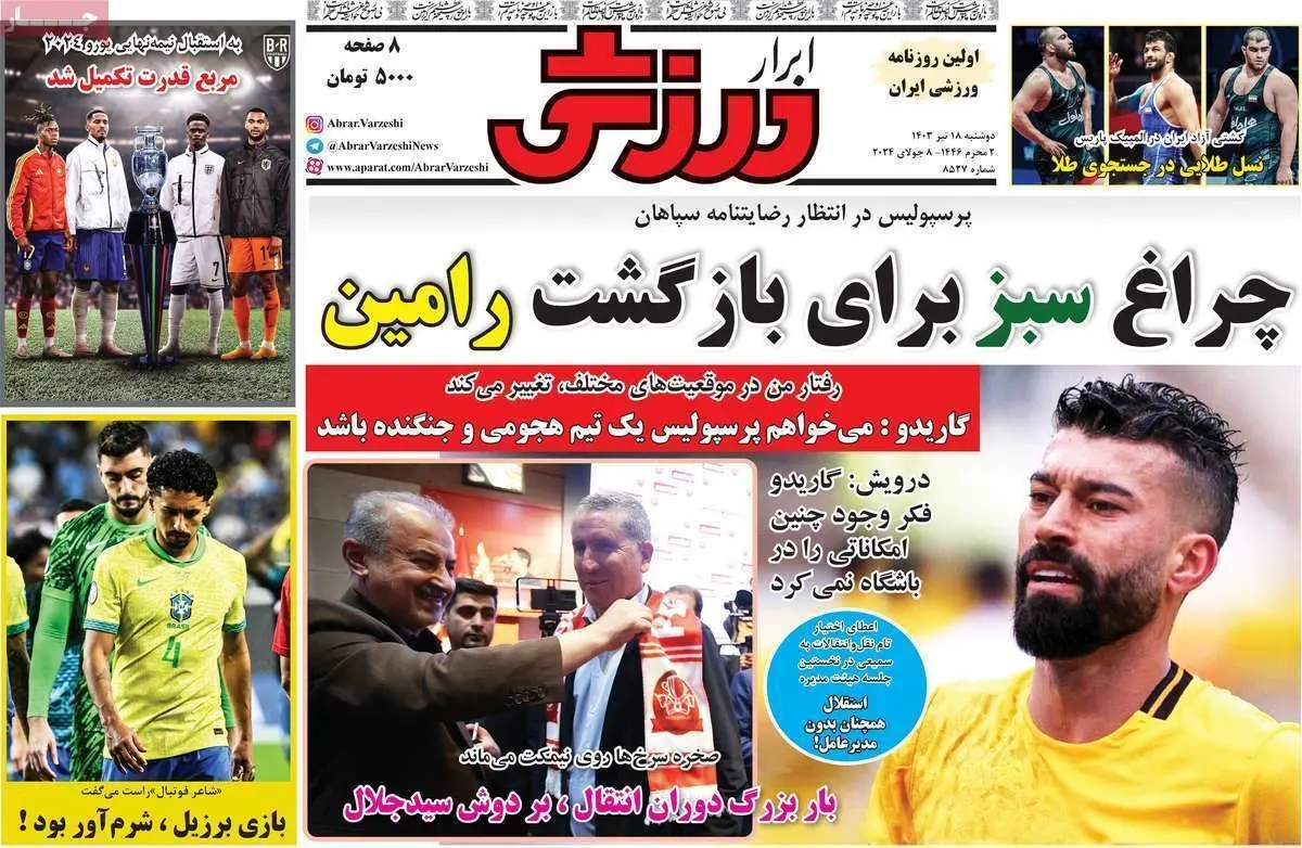 چراغ سبز برای بازگشت رامین/ وسوسه یحیی و پول/ پیشخوان