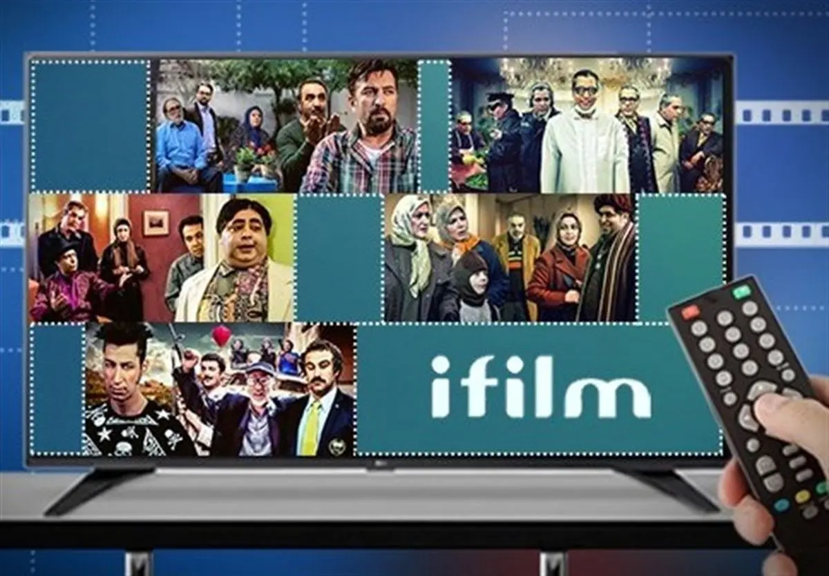 چرا پخش فیلمهای کودک در آیفیلم متوقف شد؟/ ما آلترناتیوِ سریالهای جدید نیستیم!