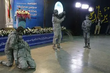 اختتامیه نمایشگاه رسانه های دیجیتال انقلاب اسلامی