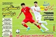 بازیکنان جدید نباشند، شروع‌نمی‌کنیم/ چهره آبی عشق/ پیشخوان