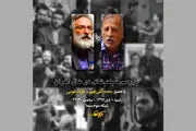 بررسی فیلم های در حال اکران در «کیوسک»  