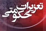 شگرد جالب قاچاقچیان ارز در همدان/ حکم برائت برای 8 مظنون 