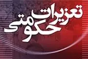  شگرد جالب قاچاقچیان ارز در همدان/ حکم برائت برای 8 مظنون 