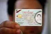 صدور ۵۶۰ هزار کارت پایان خدمت در سال ۹۷