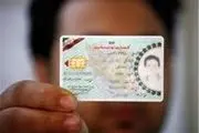 خبری بد برای جاعلان کارت‌های معافیت سربازی 