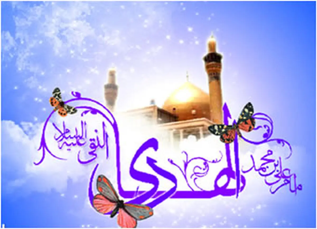 نگاهی به زندگی امام هادی(ع)