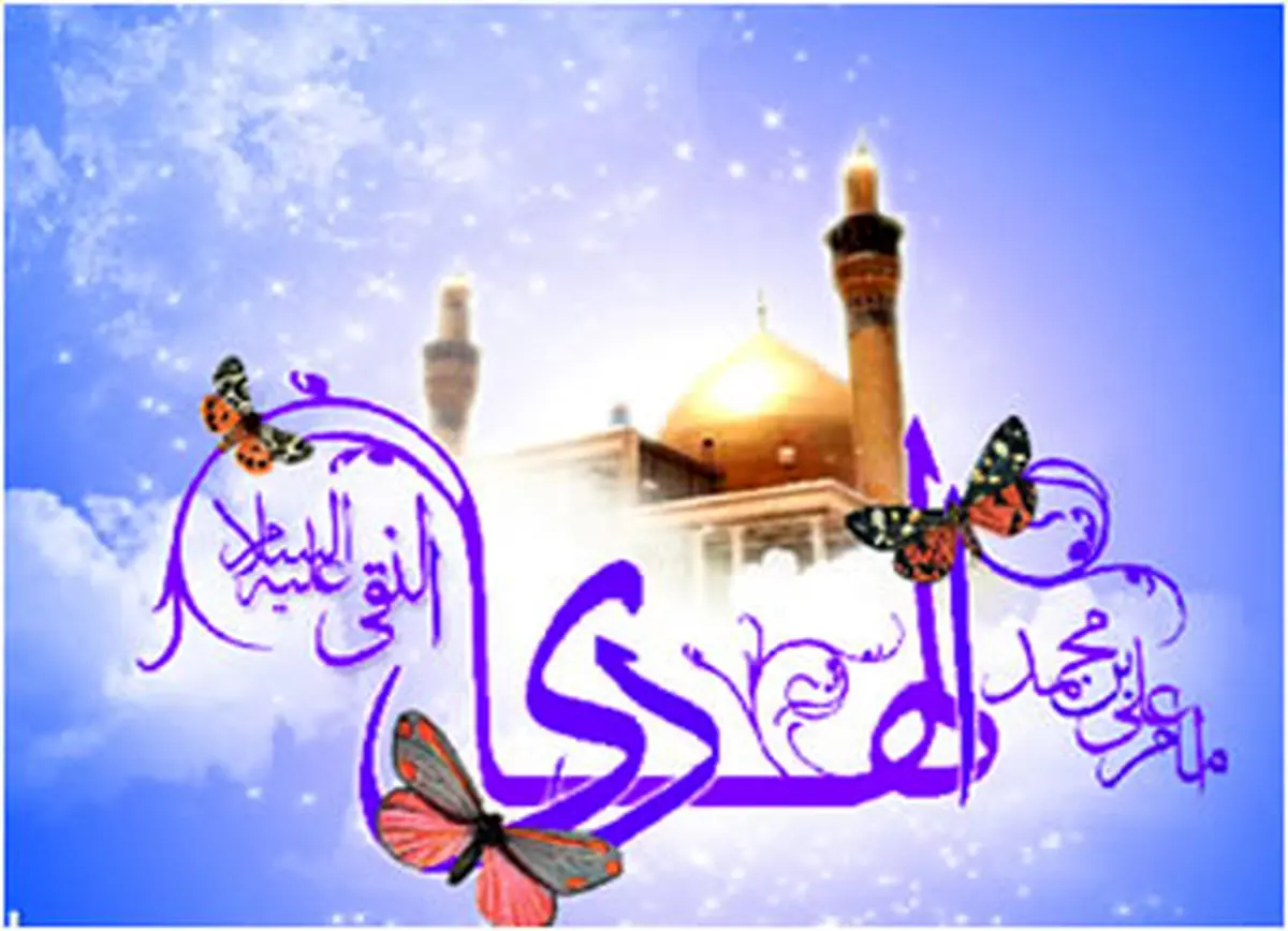 نگاهی به زندگی امام هادی(ع)