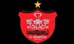 تغییرات بزرگ در پرسپولیس!