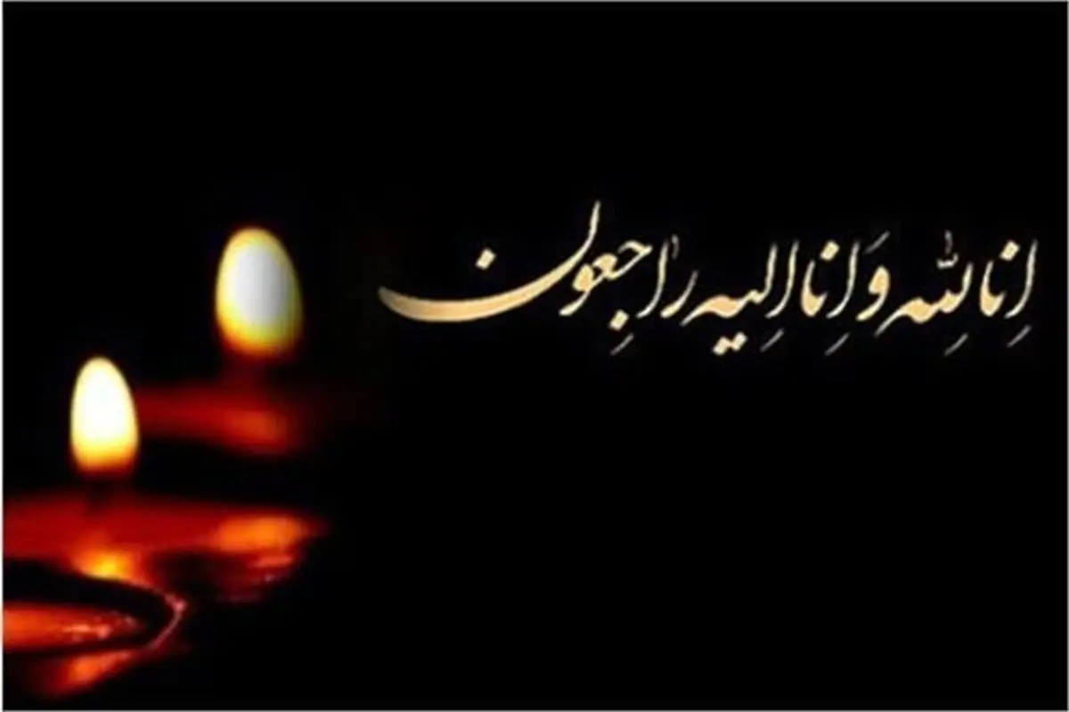 جامعه ورزشی عزادار شد