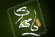 ماجرای جالب دیدار یک کفاش با امام زمان (عج)