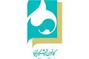 دعوت کانون دانشگاهیان از مردم برای شرکت در راهپیمایی 22 بهمن