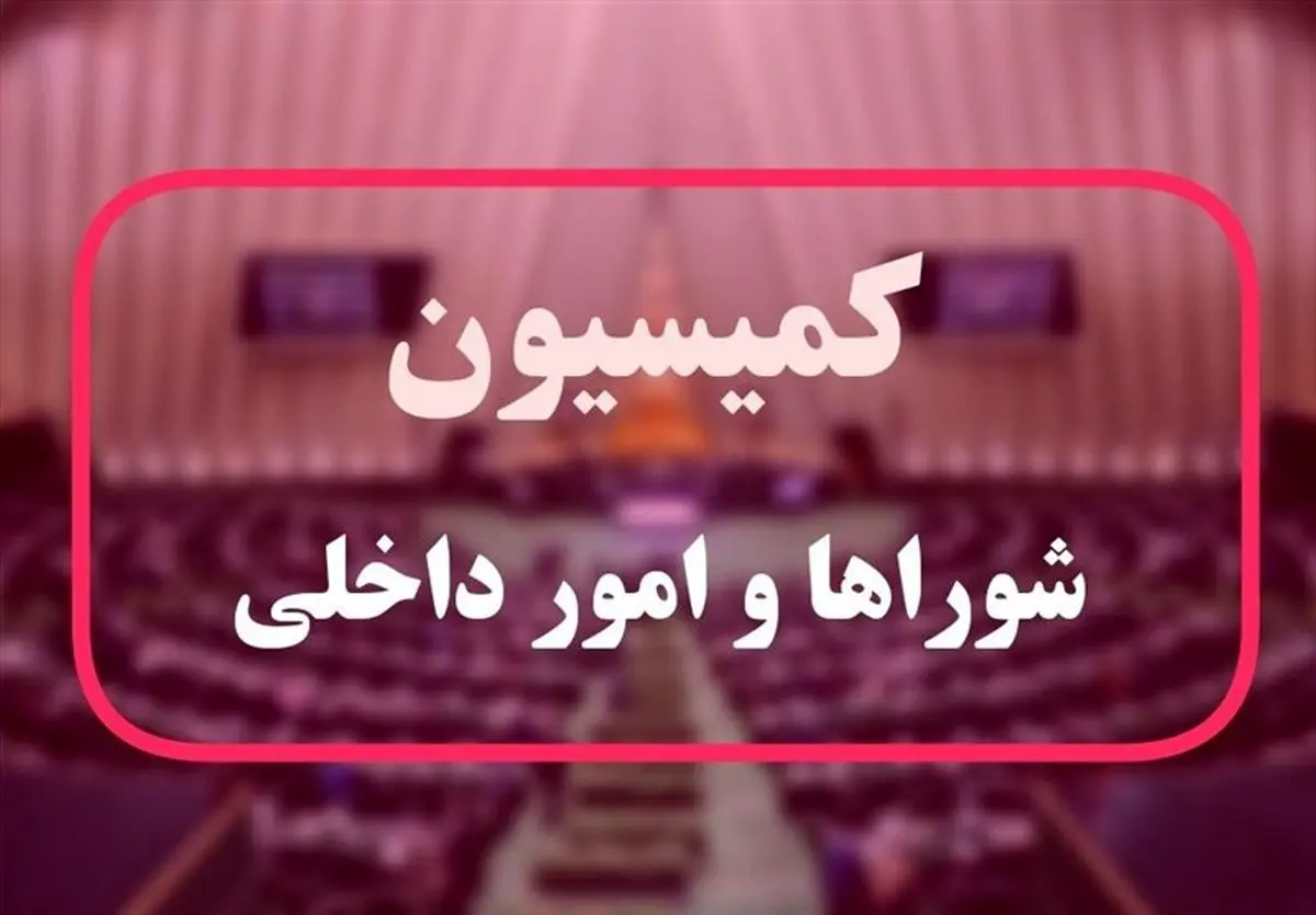 «پایان ارائه خدمات» به بیحجابها