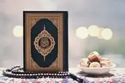 با خواندن این سوره فقیر و نیازمند نمی‌ شوید