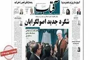 فرار از احمدی نژاد در رسانه های اصلاح طلب