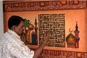 فقط هنرخطاطی قرآن جذاب است + عکس