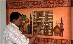 فقط هنرخطاطی قرآن جذاب است + عکس