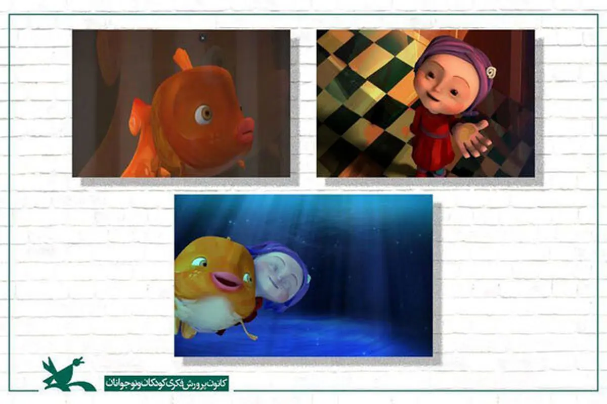 اکران رایگان یک انیمیشن