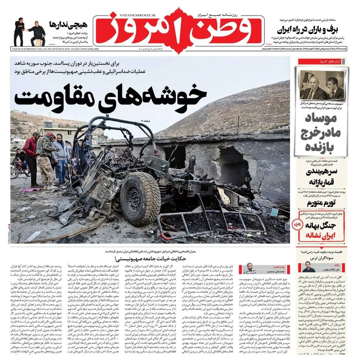 وحدت ادیان در مترو تهران/ روحانی : تکرار نشدن جنگ دست ماست/ پیشخوان