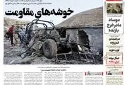 وحدت ادیان در مترو تهران/ روحانی : تکرار نشدن جنگ دست ماست/ پیشخوان