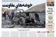 وحدت ادیان در مترو تهران/ روحانی : تکرار نشدن جنگ دست ماست/ پیشخوان
