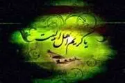 سخنانی از کریم اهل بیت علیه السلام