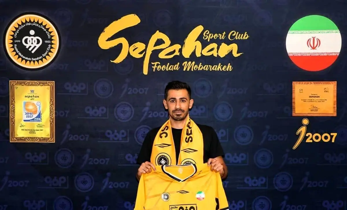 هافبک سابق پرسپولیسی رسماً به سپاهان پیوست