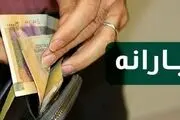 یارانه یک میلیونی کودکان چه زمانی واریز می شود؟