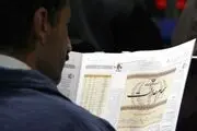 سهام عدالت و ضرری که مردم کردند