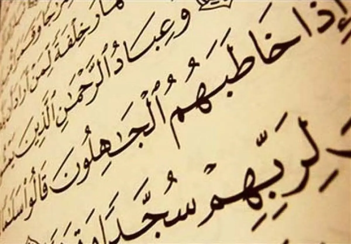چگونه می‌توان «بخل» و «خساست» را از خود دور کرد؟