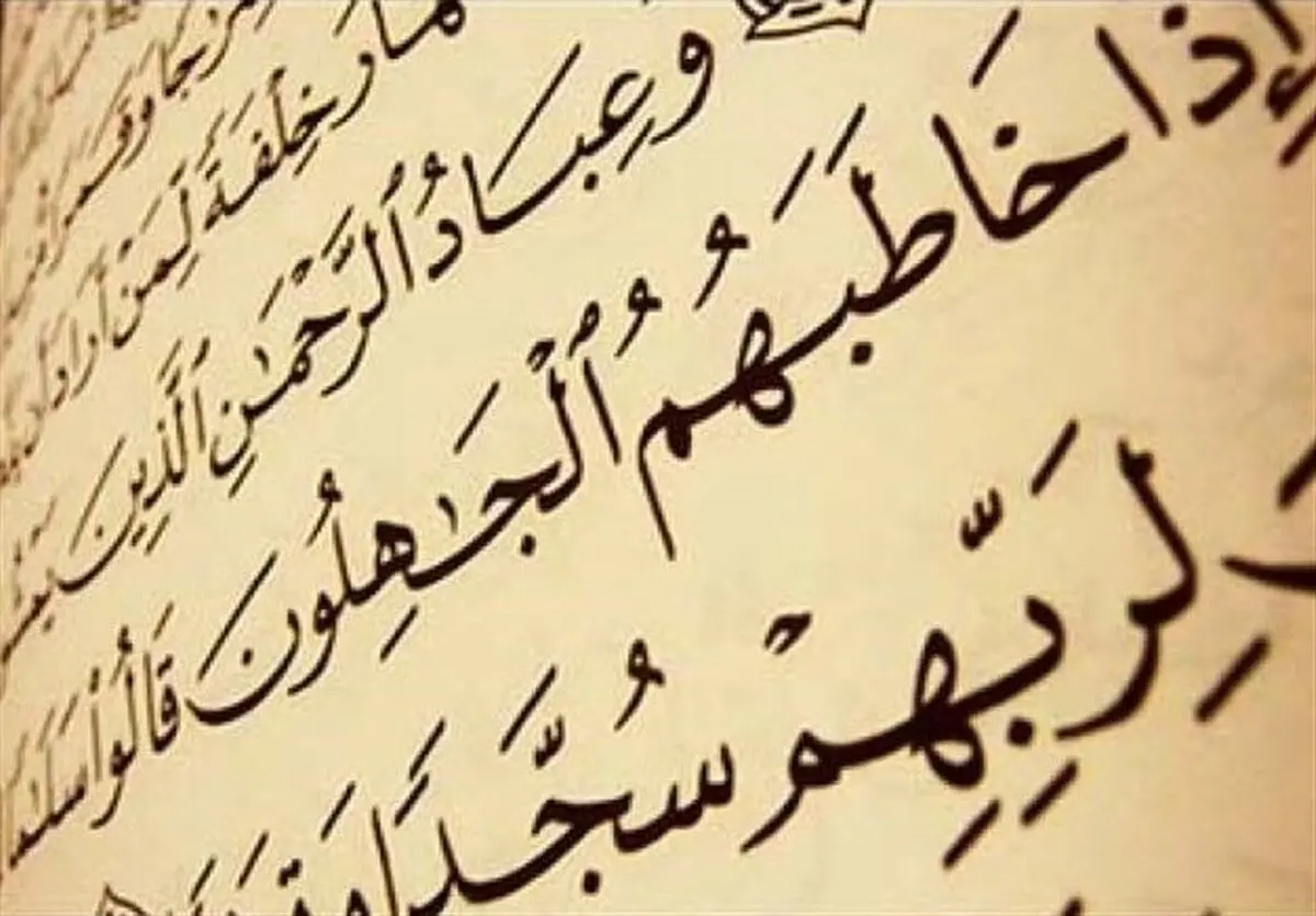 نشانه های تواضع در قرآن کریم