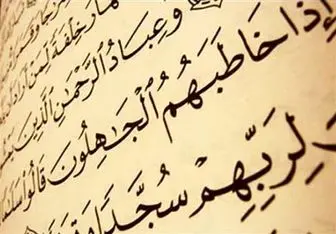جزء سوم قرآن کریم با صدای استاد منشاوی+دانلود