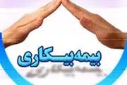 رسیدگی روزانه به درخواست کنندگان بیمه بیکاری