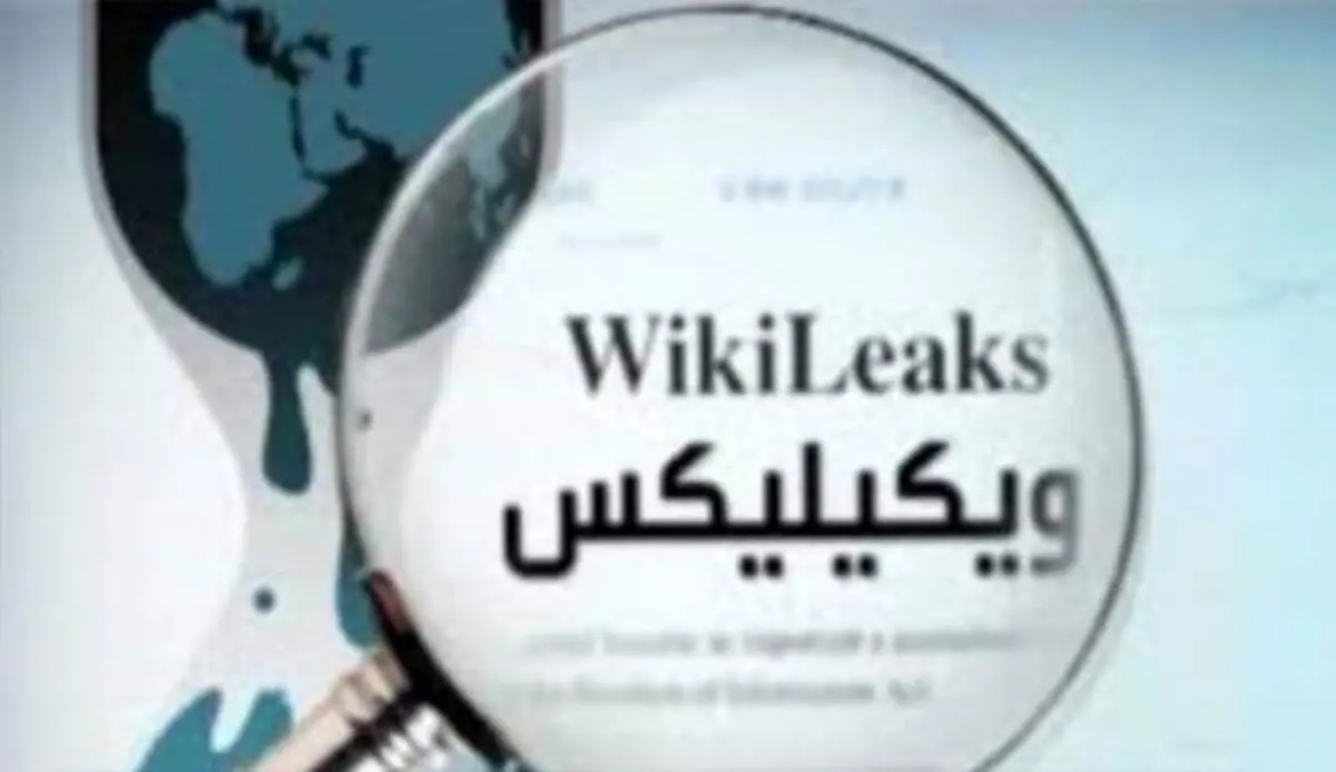 ویکی لیکس: کلینتون با داعش ارتباط دارد
