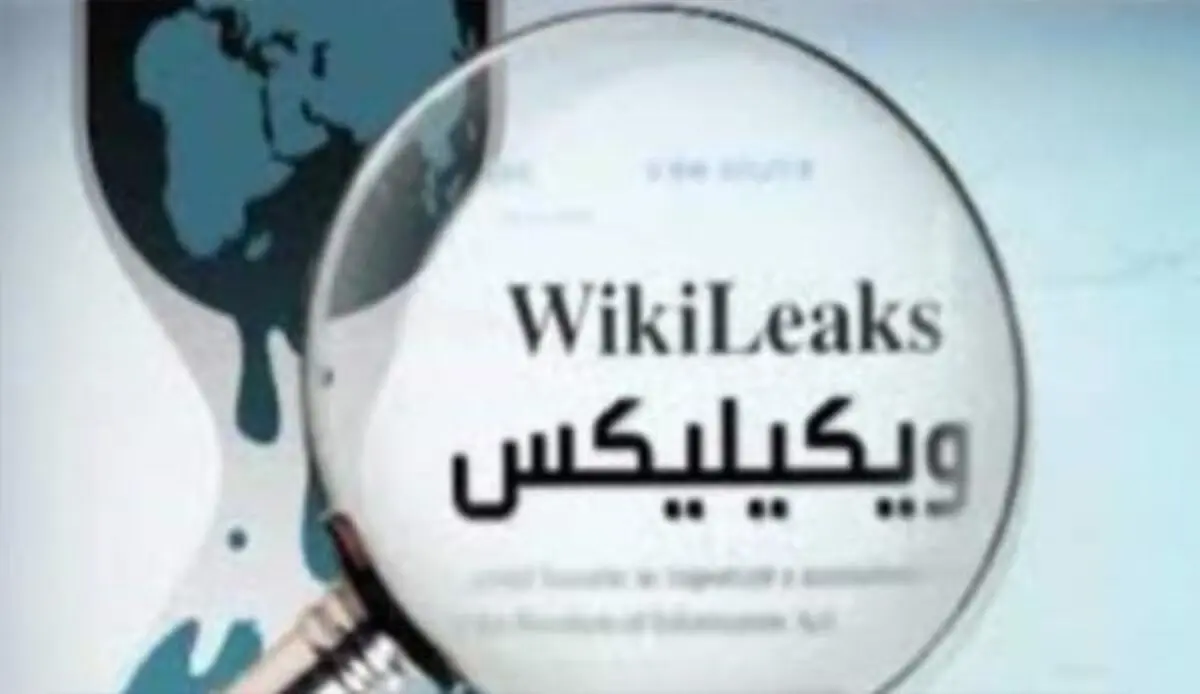 ویکی لیکس: کلینتون با داعش ارتباط دارد 