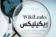 ویکی لیکس: کلینتون با داعش ارتباط دارد 