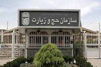 مسائل اجرایی حج برای ایرانیان از سوی وزارت حج عربستان اعلام نشده است