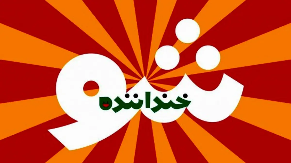 خط و نشان رامبد جوان برای رقبا