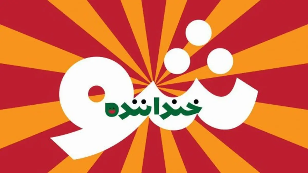 خط و نشان رامبد جوان برای رقبا