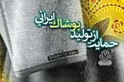 قاچاق ۲.۶ میلیارد دلاری پوشاک