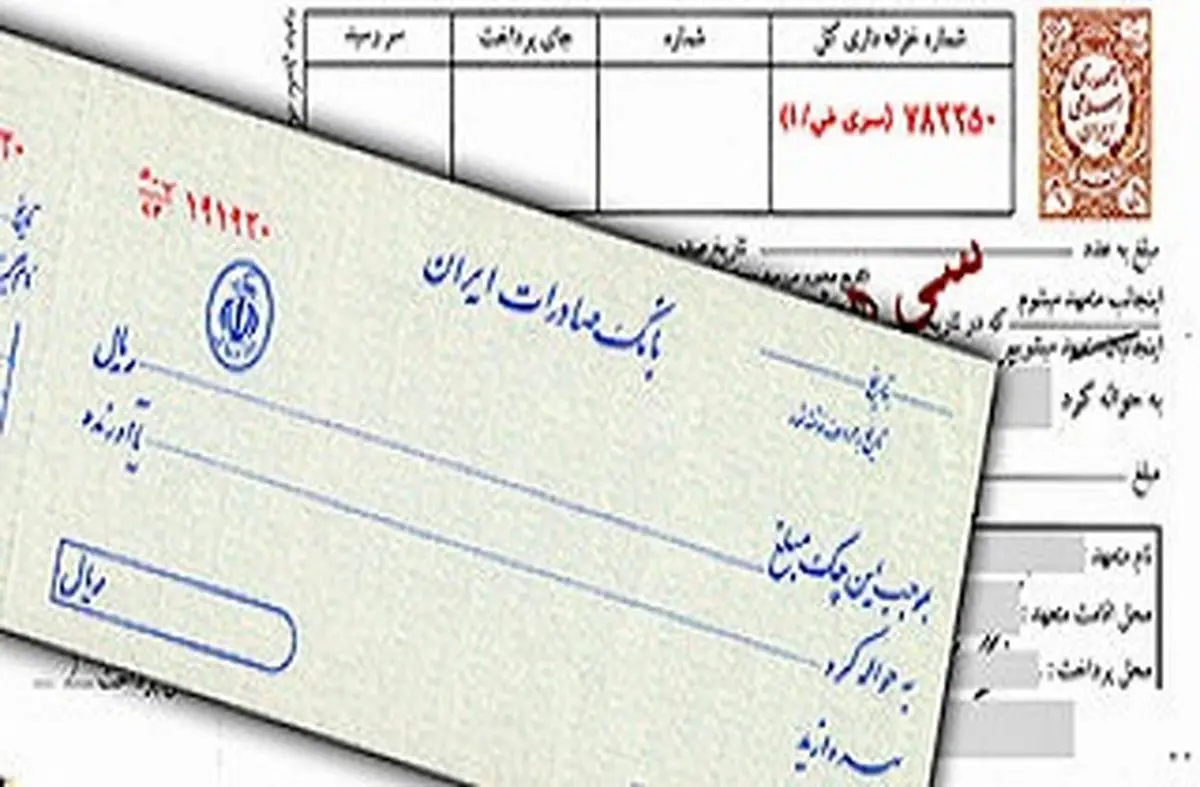 تجمیع تمامی چکهای بانکی در "سامانه صیاد" تا اردیبهشت ۹۷