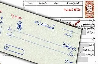 تجمیع تمامی چک‌های بانکی در "سامانه صیاد" تا اردیبهشت ۹۷