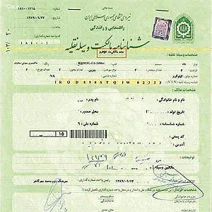 نحوه انجام معامله املاکی که سند جدید دارند 
