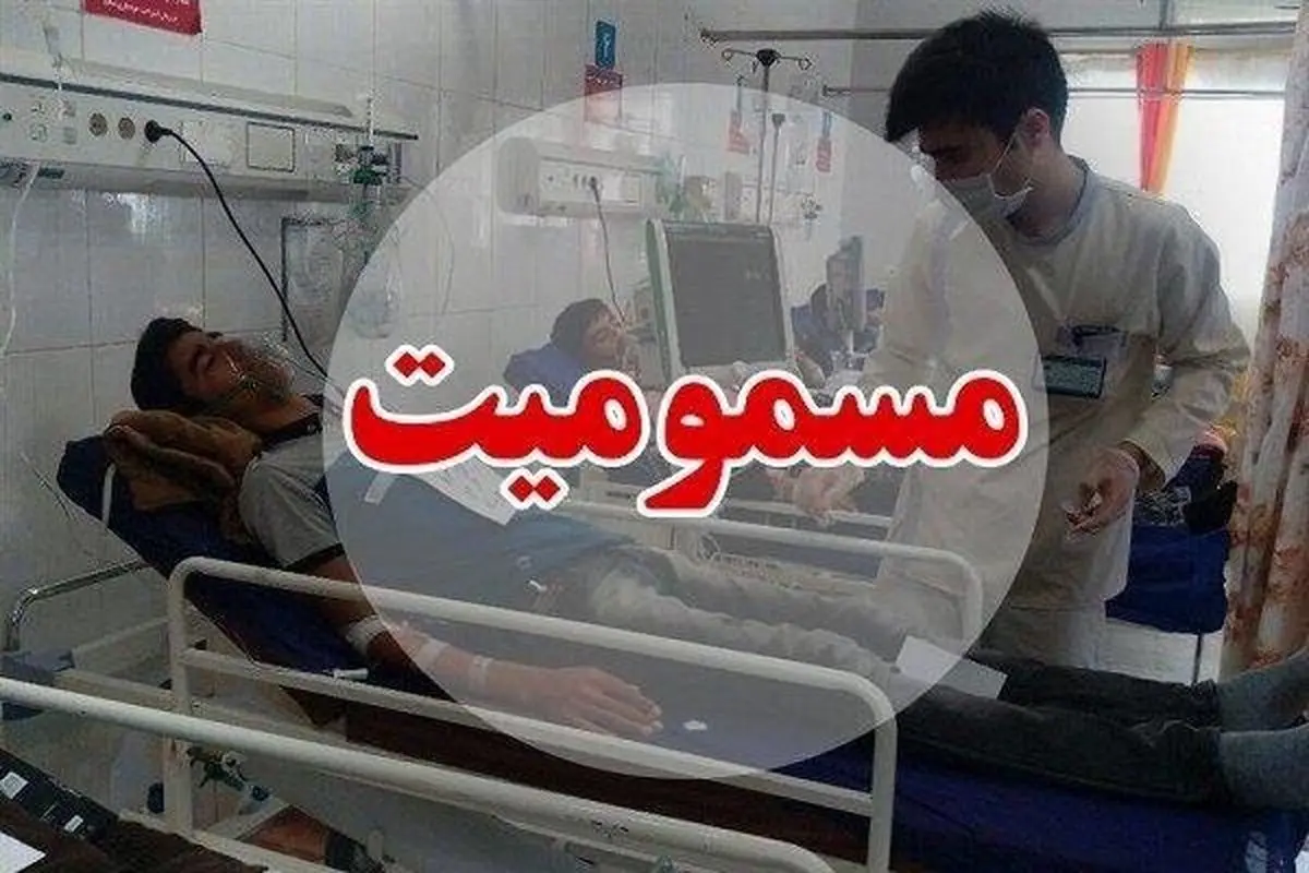 مسمومیت به مدارس برگشت؟!| اطلاعیه مهم
