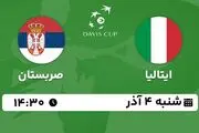 پخش زنده تنیس ایتالیا با صربستان ۴ آذر ۱۴۰۲